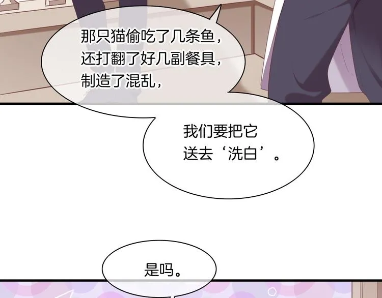 第53话 胁迫 第64页
