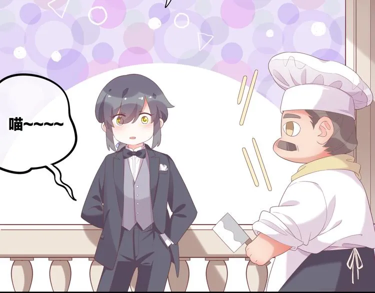第53话 胁迫 第65页