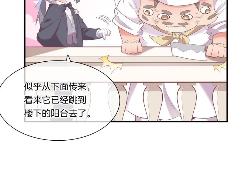 第53话 胁迫 第67页
