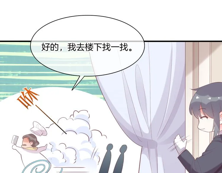 第53话 胁迫 第68页