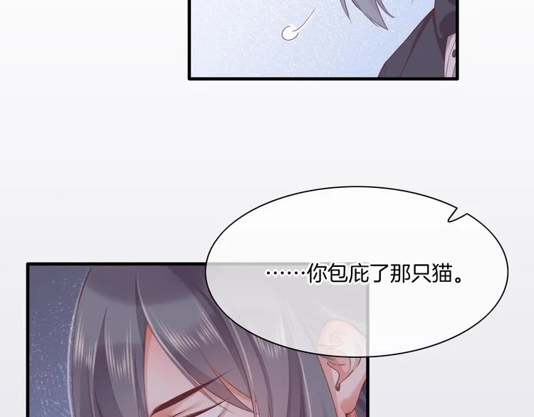 第53话 胁迫 第70页