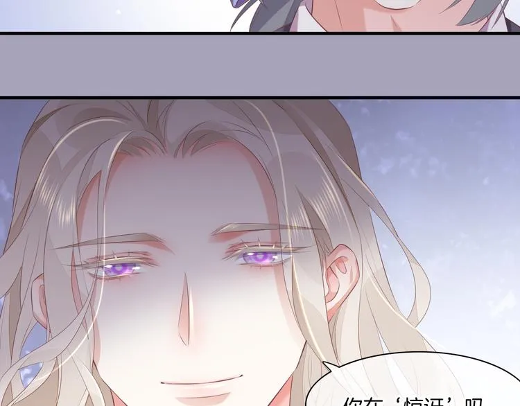 第53话 胁迫 第76页