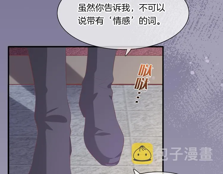 第53话 胁迫 第78页