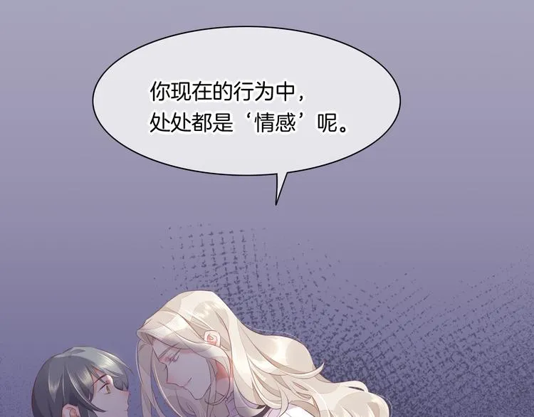 第53话 胁迫 第80页