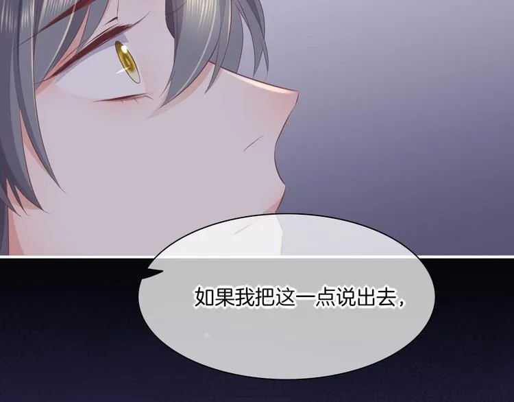 第53话 胁迫 第82页