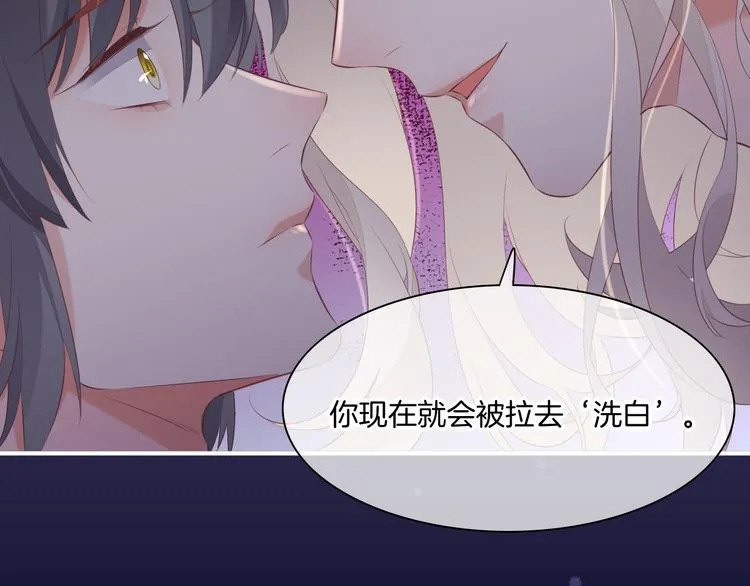第53话 胁迫 第84页