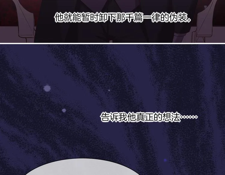 第53话 胁迫 第88页