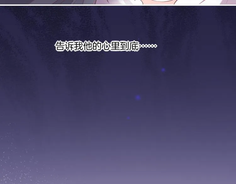 第53话 胁迫 第90页