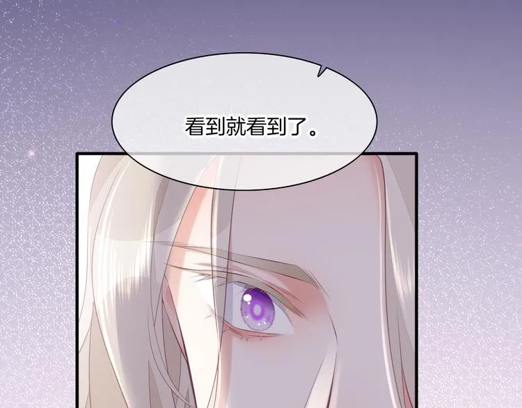第53话 胁迫 第91页