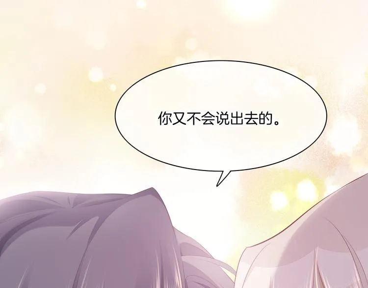 第53话 胁迫 第93页