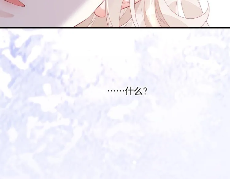 第53话 胁迫 第97页