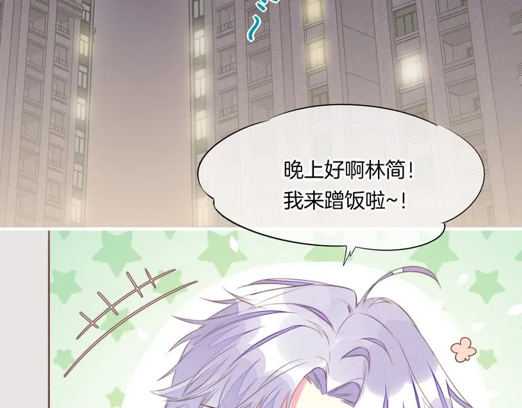 新年番外 第3页