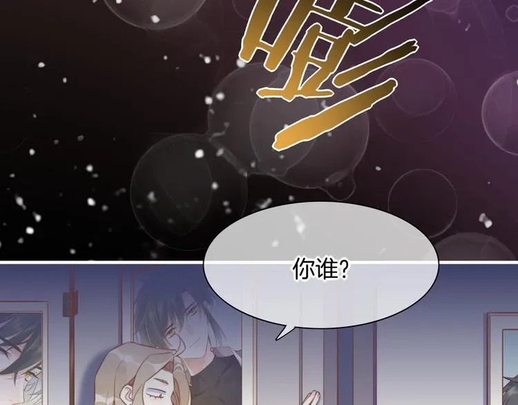 新年番外 第11页