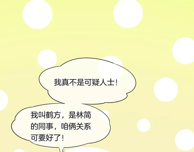 新年番外 第13页