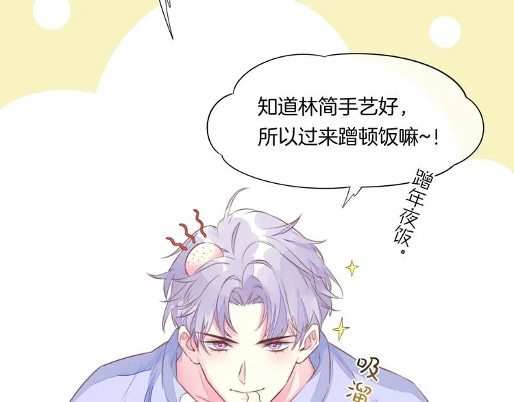 新年番外 第14页