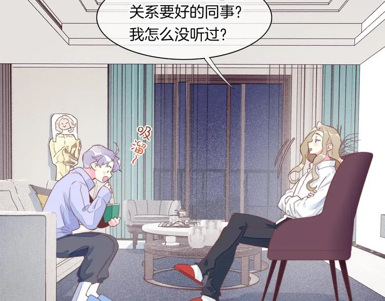 新年番外 第16页