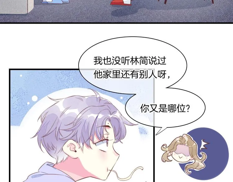 新年番外 第17页