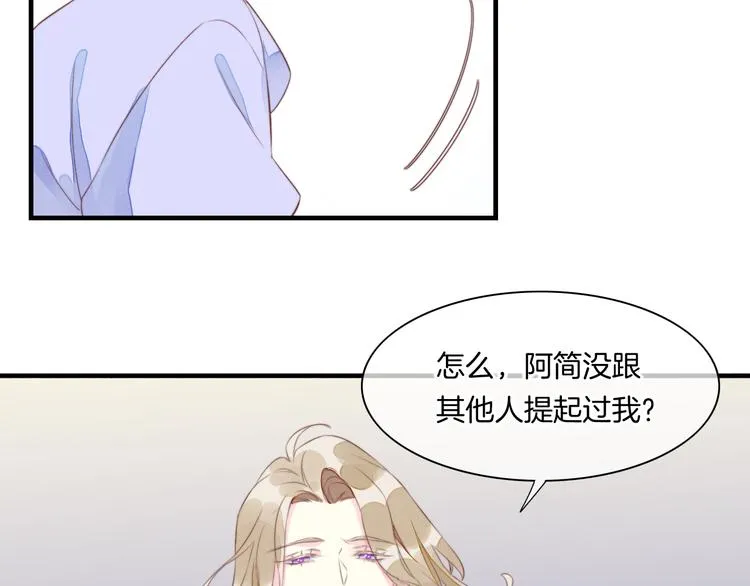 新年番外 第18页