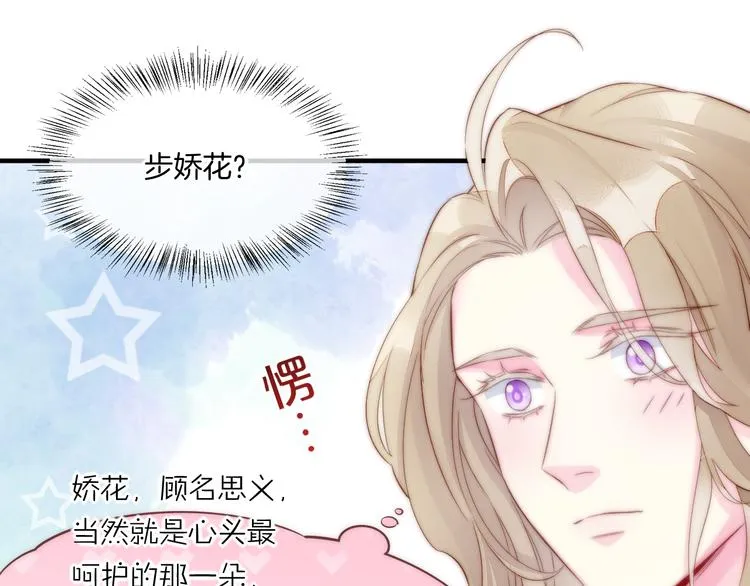 新年番外 第22页