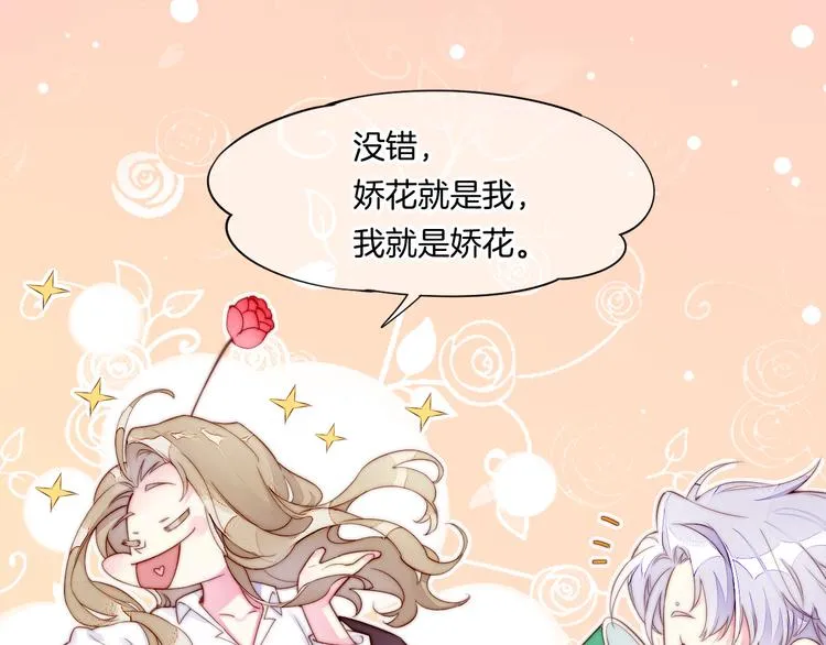 新年番外 第24页