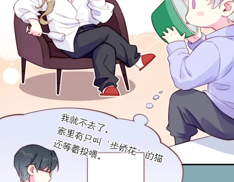 新年番外 第25页