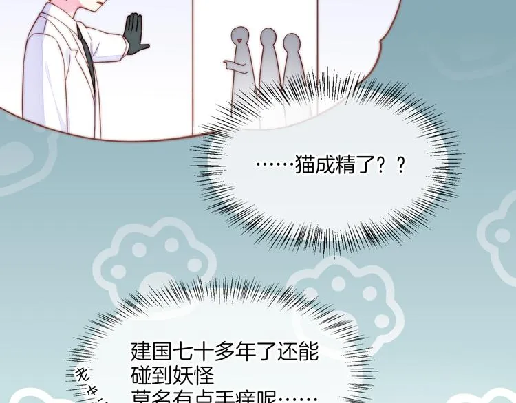 新年番外 第26页