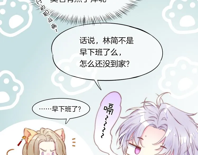 新年番外 第27页