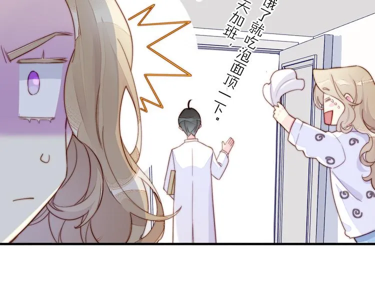 新年番外 第29页