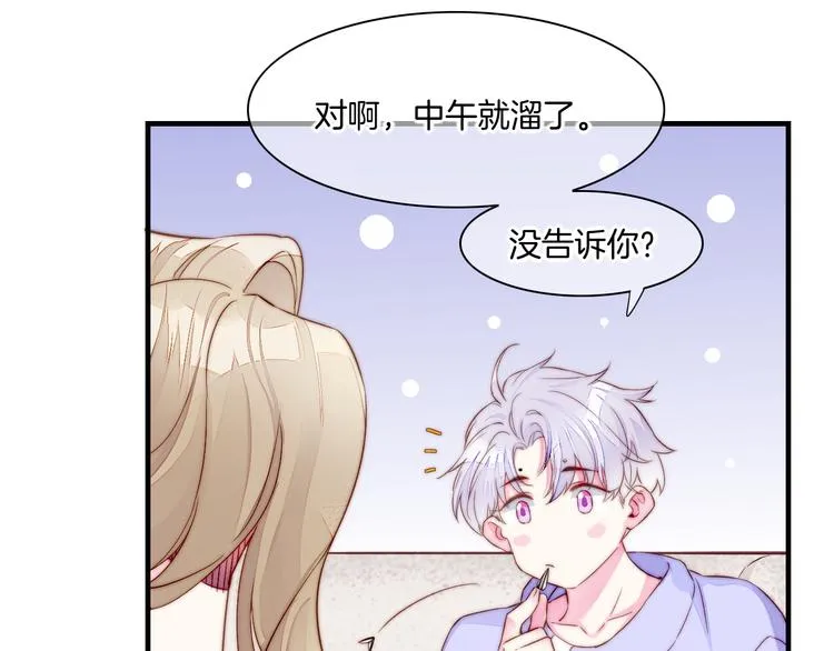 新年番外 第30页