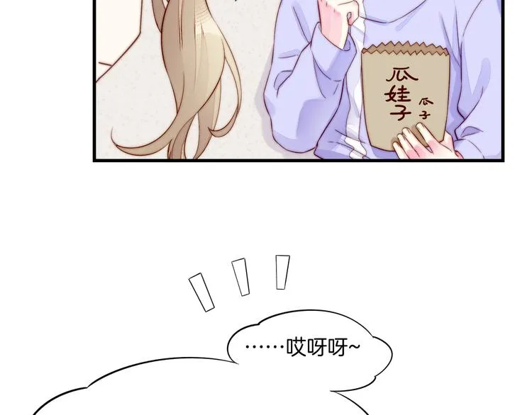 新年番外 第31页