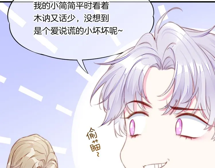 新年番外 第32页
