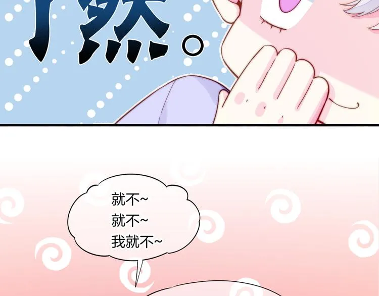 新年番外 第37页