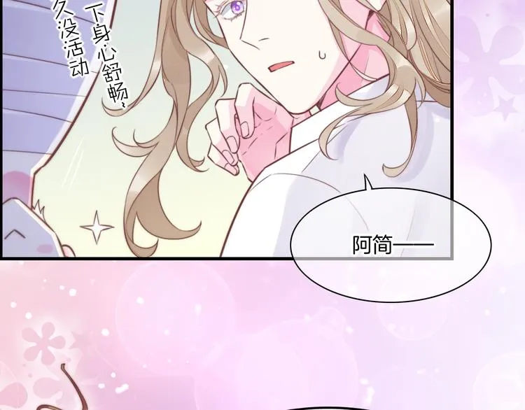 新年番外 第46页