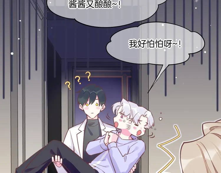 新年番外 第49页