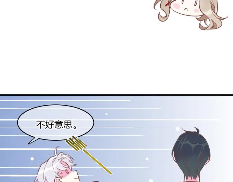 新年番外 第55页