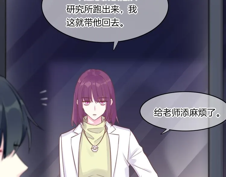 新年番外 第57页