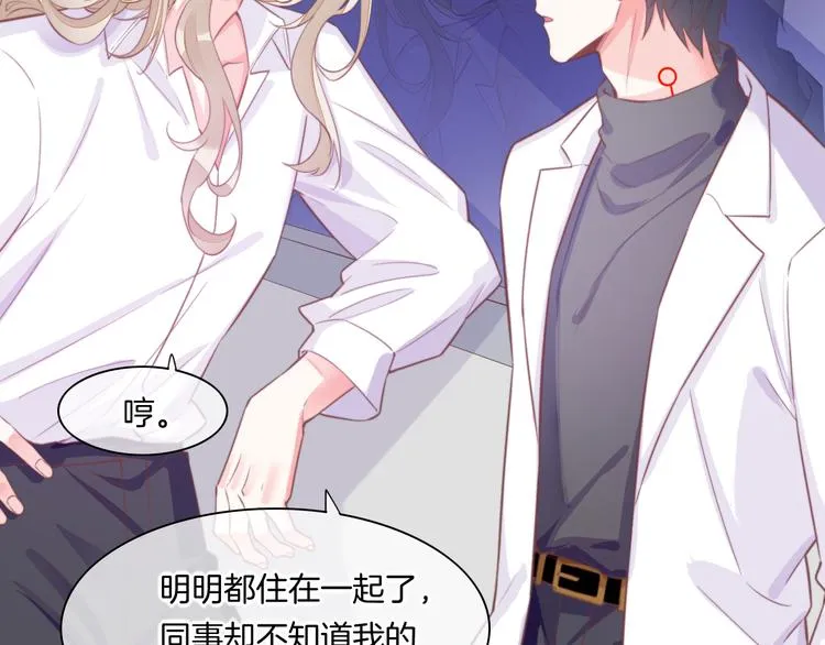 新年番外 第64页
