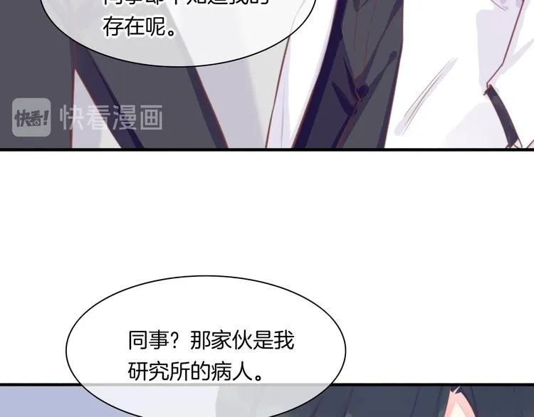 新年番外 第65页