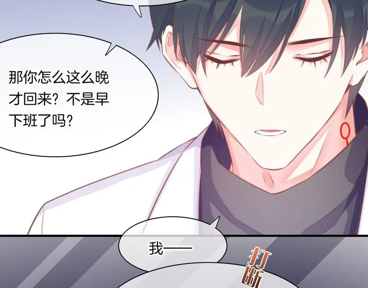 新年番外 第66页