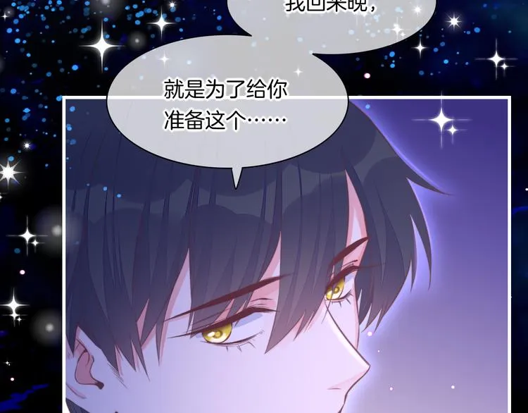 新年番外 第77页