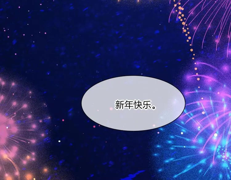 新年番外 第86页