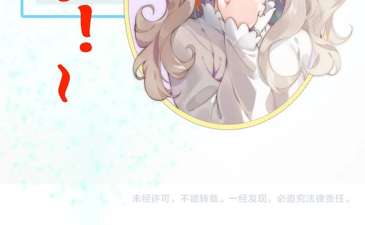 新年番外 第90页