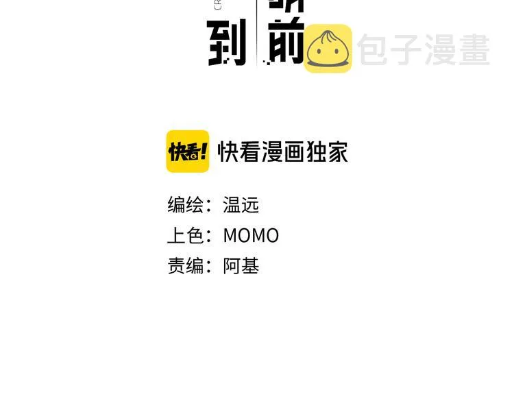 第54话 巴掌 第8页