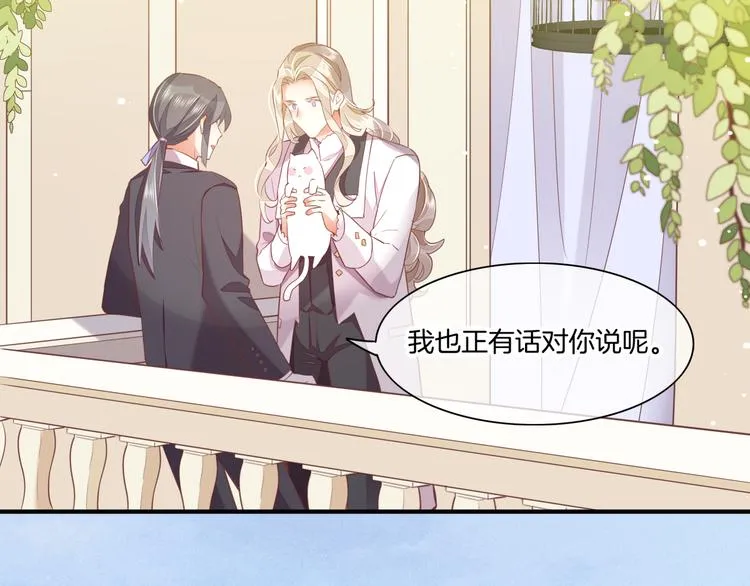 第54话 巴掌 第13页