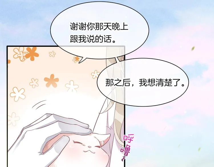 第54话 巴掌 第14页