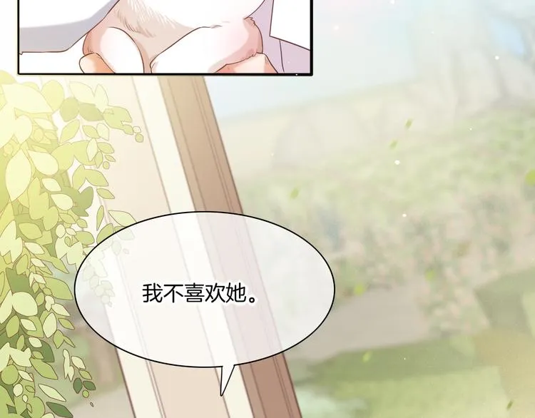 第54话 巴掌 第15页