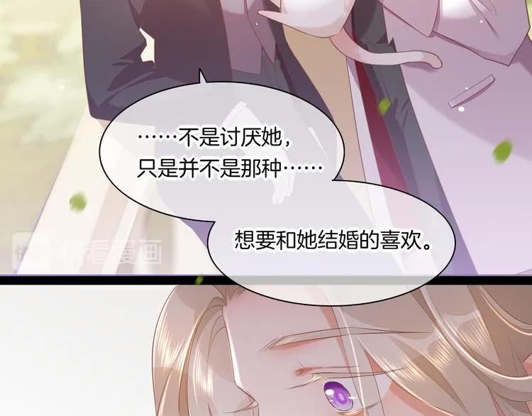 第54话 巴掌 第17页