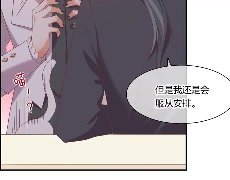 第54话 巴掌 第20页
