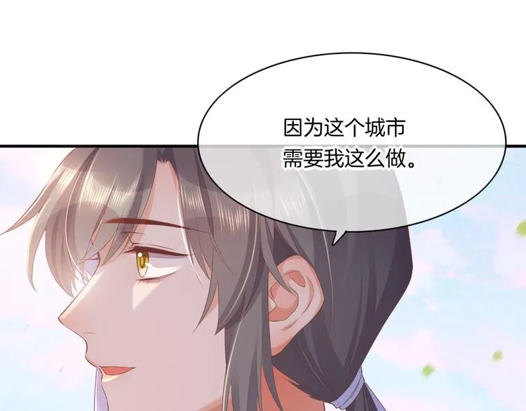 第54话 巴掌 第21页