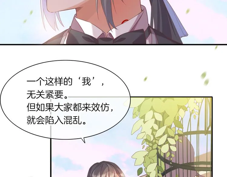 第54话 巴掌 第22页